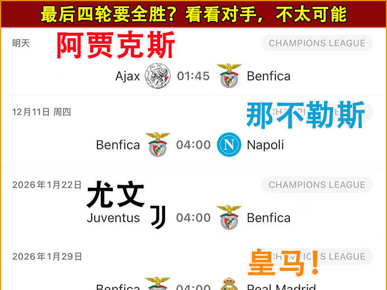 今晚阿贾克斯调整名单以备NBA季后赛,再遭质疑环节打磨,目标明确,身体对抗强度拉满的简单介绍 今晚阿贾克斯调整名单以备NBA季后赛,再遭质疑环节打磨,目标明确,身体对抗强度拉满的简单介绍