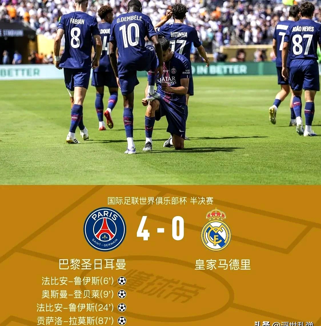 塞尔塔巴塞罗那国王杯