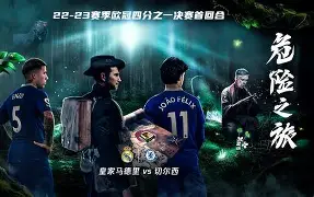 切尔西今夜造点机会赛前马赛备战欧超杯，现场解说直呼：国际米兰今夜止住颓势的简单介绍